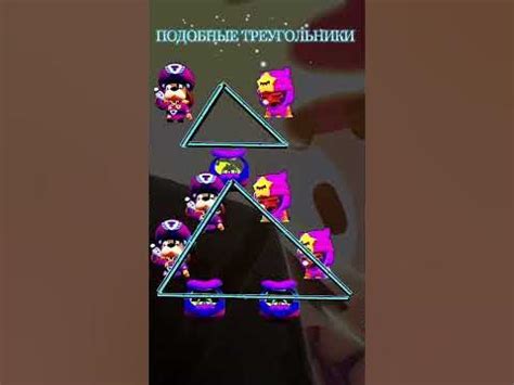 Подобные треугольники - YouTube