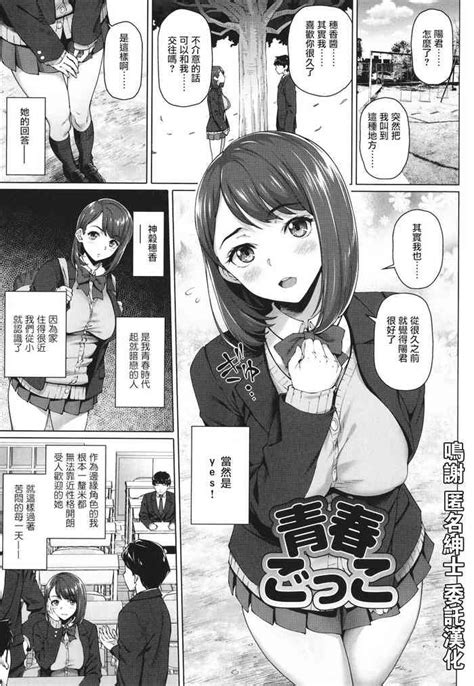 Seishun Gokko Nhentai Hentai Doujinshi And Manga