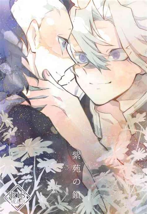 Character Sanemi Shinazugawa Nhentai Hentai Doujinshi And Manga