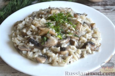 Рецепт: Ризотто с шампиньонами на RussianFood.com