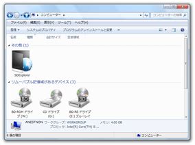 SDExplorer Base は、オンラインストレージサービス OneDrive / SkyDrive をエクスプローラへ統合できるソフト