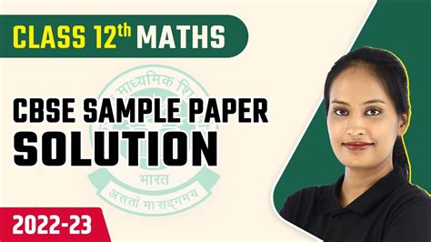 Cbse Sample Paper 2023 Cbse Sample Paper 2023 Class 12 Maths Cbse