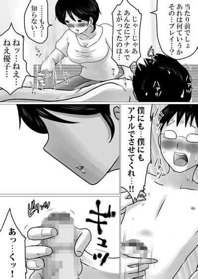 Netorase Jigoku Nhentai Hentai Doujinshi And Manga