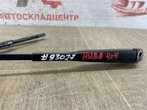 Купить Поводок щетки стекло-очистителя Lada 4Х4 (Нива) 21214520506504 ...