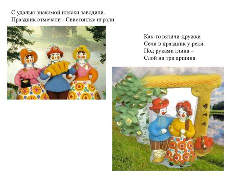 Народные промыслы России. Дымковская игрушка (2 урок) - презентация онлайн