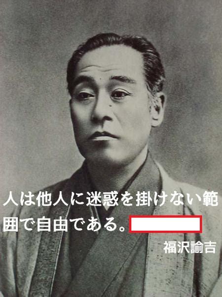 お金への執着だけは断じていけない。 福沢諭吉（1835～1901）へのボケ 49810474 ボケて（bokete）