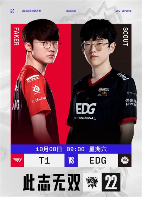 S12小组赛第一日lpl战队赛程预告：jdg Vs Eg、t1 Vs Edg 直播吧