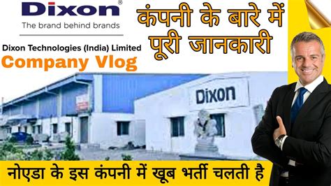 Company Vlog Dixon Technolgy India Limted Noida Phase Hindi Company