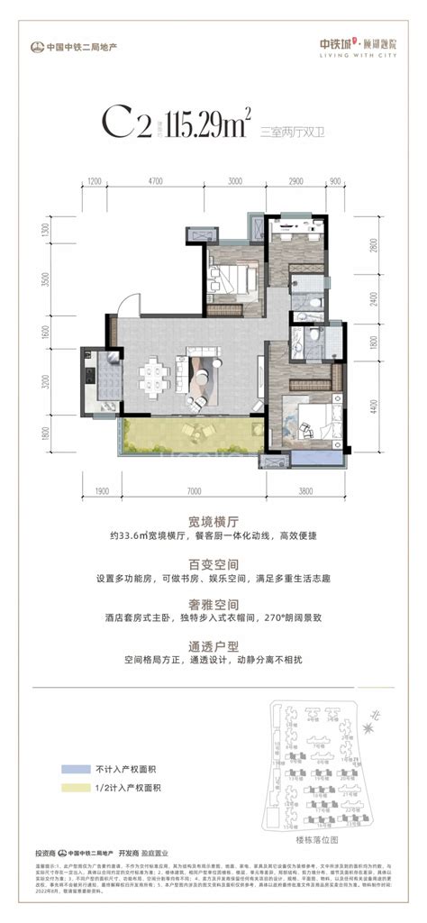 【中铁城颐湖题院成都中铁城颐湖题院楼盘】零居室户型图3室2厅2卫建面 9619m²房型图 成都贝壳新房