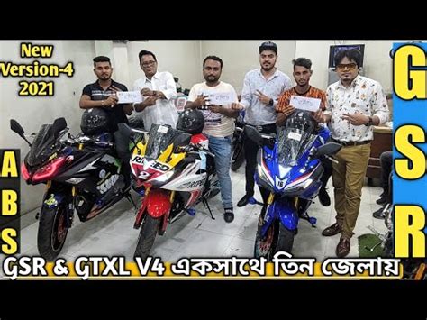 Regal Raptor GSR GTXL V 4 ABS একসথ তন জলয বগড গজপর ও