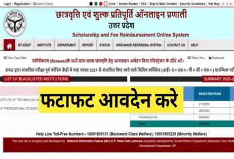 Up Scholarship 2022 छात्रों के लिए खुशखबरी 55 लाख छात्रों को मिलने