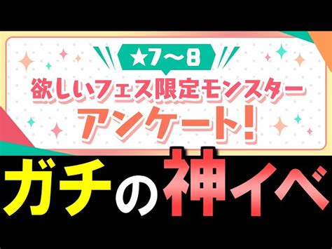 【正真正銘の神イベです】好きなフェス限が1体貰える12周年のパズドラに半端ないイベントがやってきます【パズドラ】 じゃぽにか