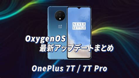 OxygenOS 11 Open Beta 2 Adds Always On Display To OnePlus 7 Pro And 7T