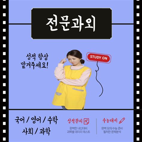 내신수능 맞춤별 관리 영어수학국어 과외 경기도 고양시 덕양구 행신동 비즈프로필