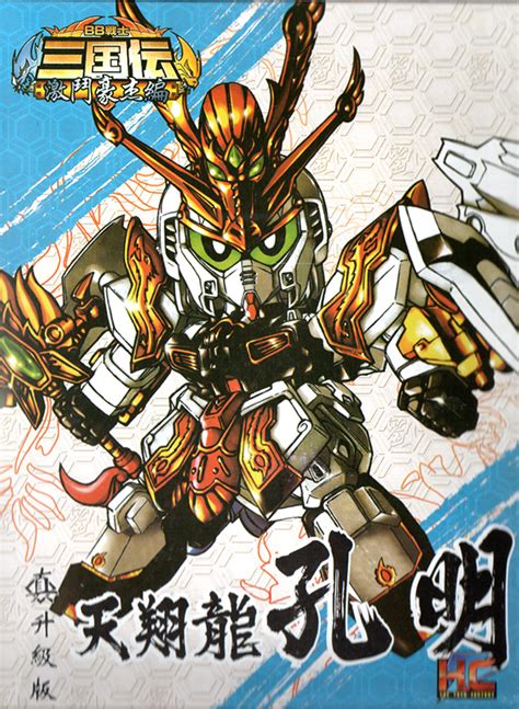 SD SUPER DEFORMED KC MODEL SANGOKUDEN BRAVE BATTLE WARRIORS BBW TENSHOURYUU KOUMEI NU NO