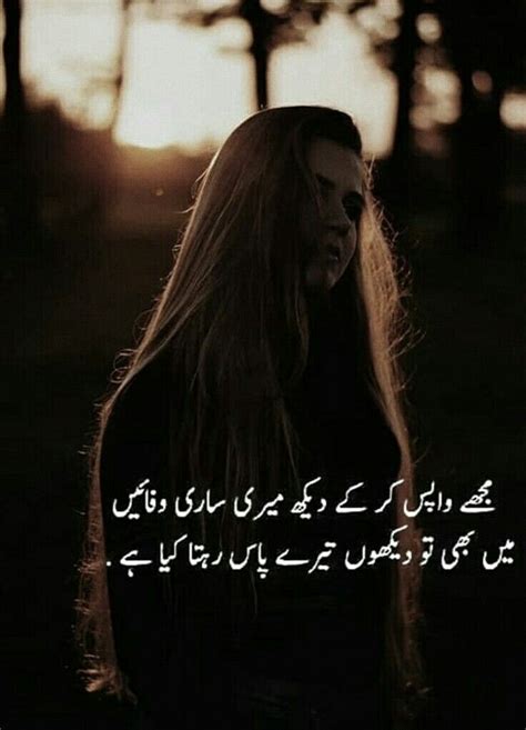 Pin By Shaziairfan On Deep Thoughts Poetry Love Poetry Urdu Poetry Quotes