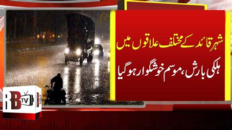 Rain In Karachi Rain In Different Areas Of Karachi Today Karachi