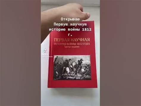 Купил книгу Понасенкова - YouTube