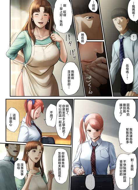 Yasashii Dake No Otoko To Tsuma Ni Sute Raretanode Page 31 Nhentai Hentai Doujinshi