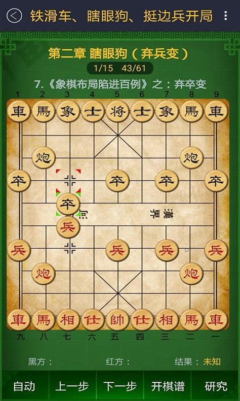 中国象棋棋谱下载安卓最新版手机官方版免费安装下载豌豆荚