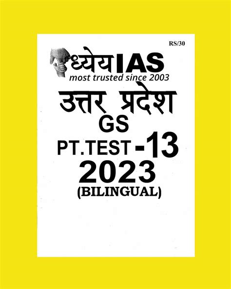 DHYEYA IAS 2023 UPPCS PT TEST 13 BILINGUAL BLACK WHITE Imagerunners