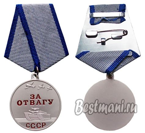 За отвагу медаль СССР 1938 года, копия — Купить копии монет, банкноты ...