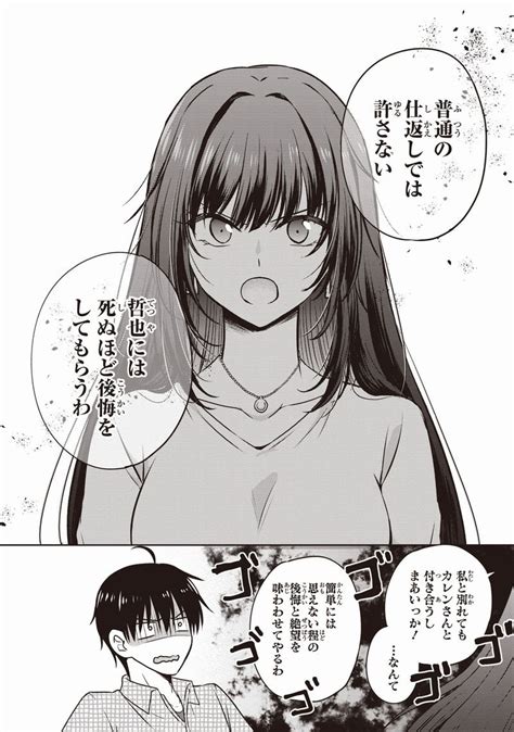 彼女が先輩にntrれたので、先輩の彼女をntrます