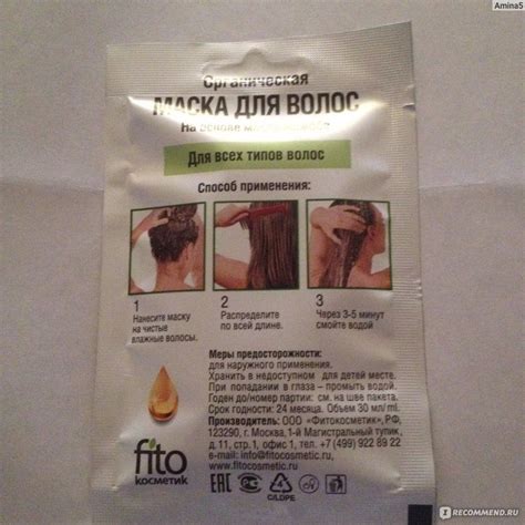 Маска для волос ФИТОкосметик Organic Oil "Восстановление секущихся ...