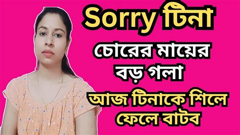 শক্তি দাদা আজ আমায় কাদিয়ে ছাড়ল। দোষ করলে শুনতেই হবে Youtube