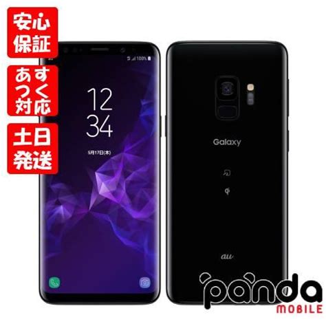 【あすつく、土日、祝日発送】新品未使用品【sランク】simフリー Galaxy S9 Scv38sha Au ミッドナイトブラック