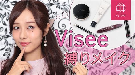 【土曜企画】visee縛り 前田希美編 ♡mimitv♡ Youtube