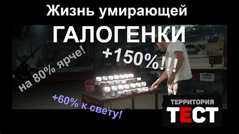 Честный тест ламп H1. Производители лгут? - YouTube