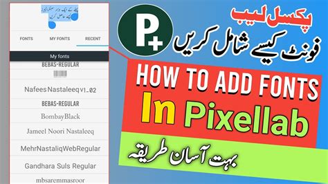 How To Add Fonts In Pixellab Application Pixellab App Me Don T Add