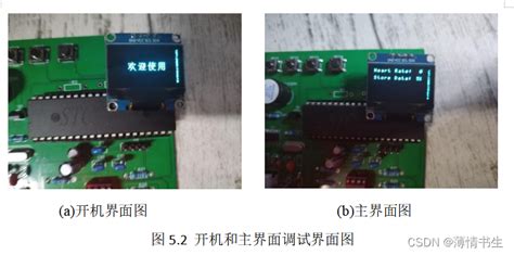 基于51单片机的脉搏测量仪设计与实现该oled具有多种驱动方式常用的方式主要有spi和iic驱动经综合考虑本次单片机显示 Csdn博客