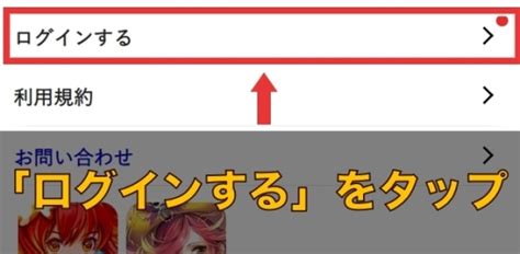 【ゼロドラ】ログイン方法とアカウント連携のやり方 アルテマ