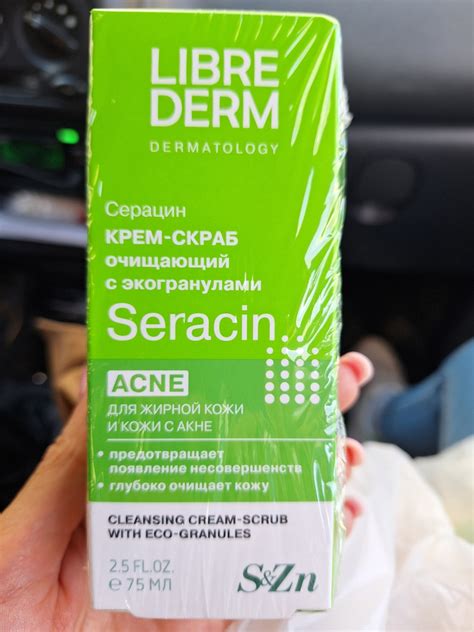 LIBREDERM Seracin / Серацин Очищающий крем - скраб с эко-гранулами для ...