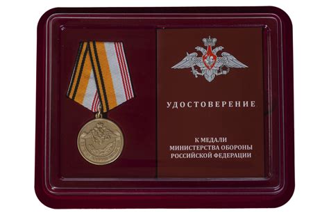 Купить Медаль в бордовом футляре Ветеран ВС РФ