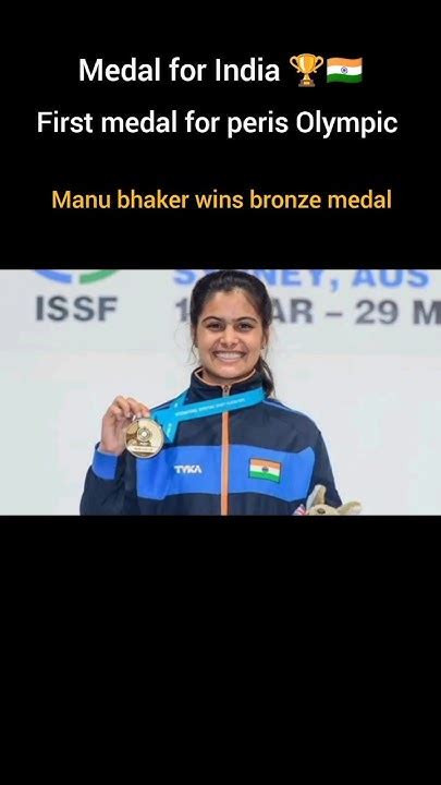 First Medal For Peris Olympic 🏆🇮🇳 ।।manu Bhaker Wins Bronze Medal ।।