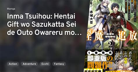 Inma Tsuihou Hentai Gift Wo Sazukatta Sei De Outo Owareru Mo Onnanoko To Nakayoku Suru Dake