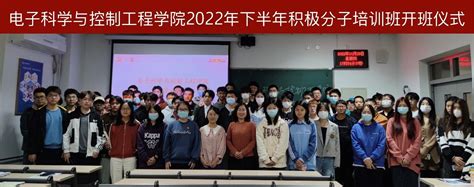 电子科学与控制工程学院党总支举办2022下半年入党积极分子培训 防灾科技学院电子科学与控制工程学院