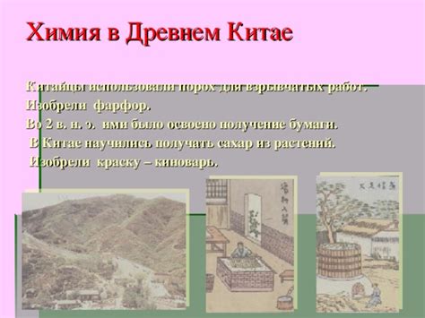 Химия первые шаги