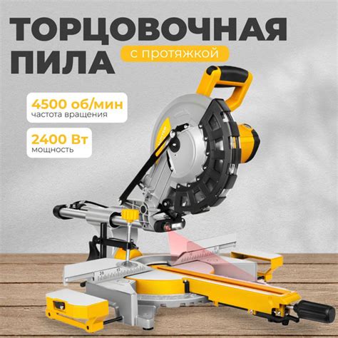 Торцовочная пила по металлу с протяжкой - купить с доставкой по ...