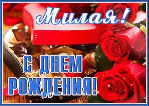 Красочная открытка с днём рождения, милая- Скачать бесплатно на ...