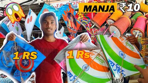 Cheapest Kite Shop In Delhi Kites Collection Kite Shop Mono