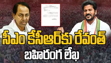 టీఎస్ పీఎస్సీ పేపర్ లీక్‌పై సీఎం కేసీఆర్‌కు రేవంత్ రెడ్డి బహిరంగ లేఖ