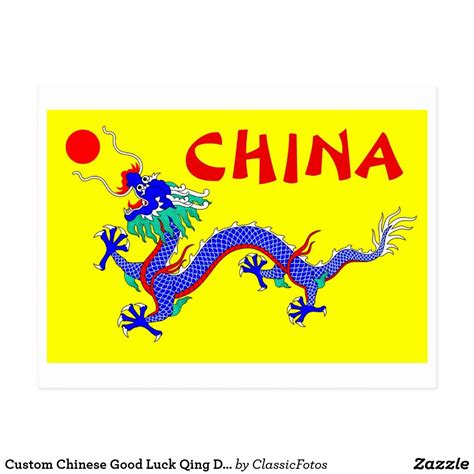 Custom Chinese Good Luck Qing Dynasty Magic Dragon Postcard Fairytale