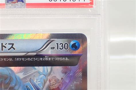 Yahooオークション 11095 M Psa10 ギャラドスxy Pポケモンセンタ