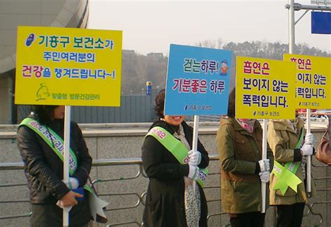 용인시 기흥구보건서 ‘제41회 보건의날 캠페인 뉴스피크