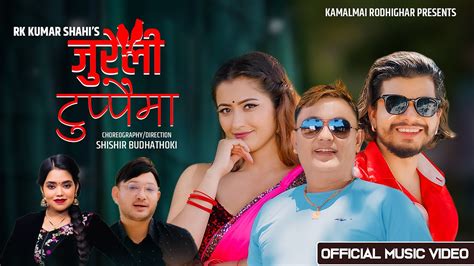 Jureli Tuppai Ma New Nepali Lok Music Viideo Shanti Shree Pariyar