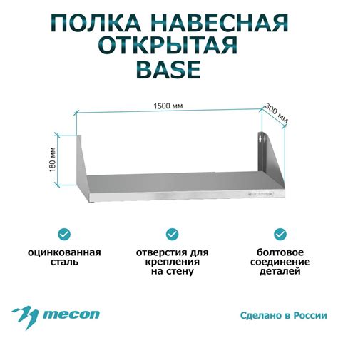Полка настенная, навесная из оцинкованной стали ПНОб - 1500*300*180 ...